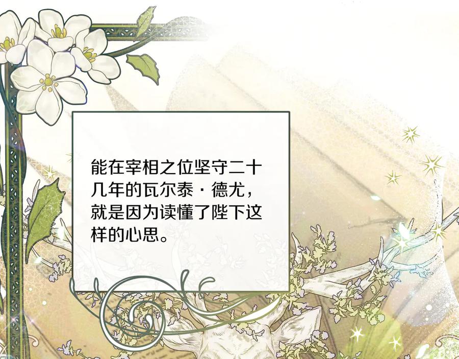 《如果疯狗拎起棍子》第3话 免罪的机会 第64页
