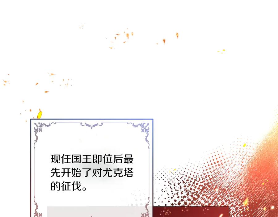 《如果疯狗拎起棍子》第3话 免罪的机会 第16页