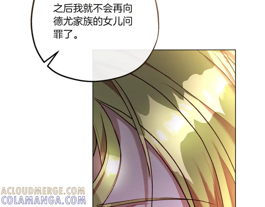 《如果疯狗拎起棍子》第3话 免罪的机会 第29页