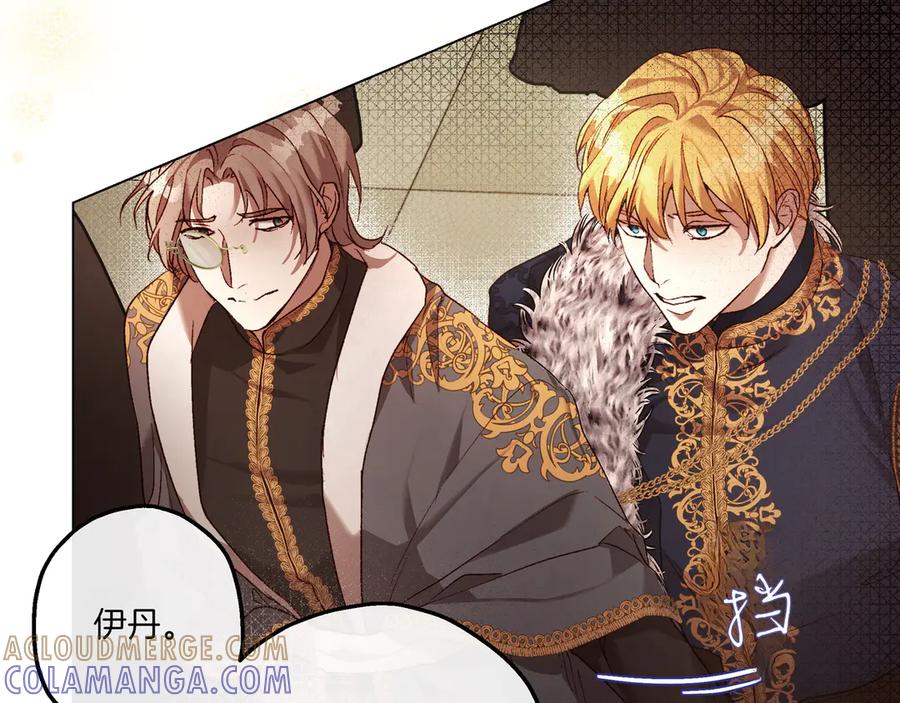《如果疯狗拎起棍子》第3话 免罪的机会 第113页