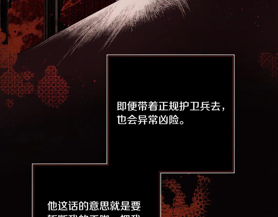 《如果疯狗拎起棍子》第3话 免罪的机会 第106页