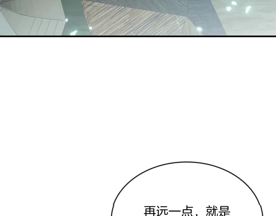 《被嘲笑的魔王，靠抽奖开无双》第3话 壮大势力 第71页