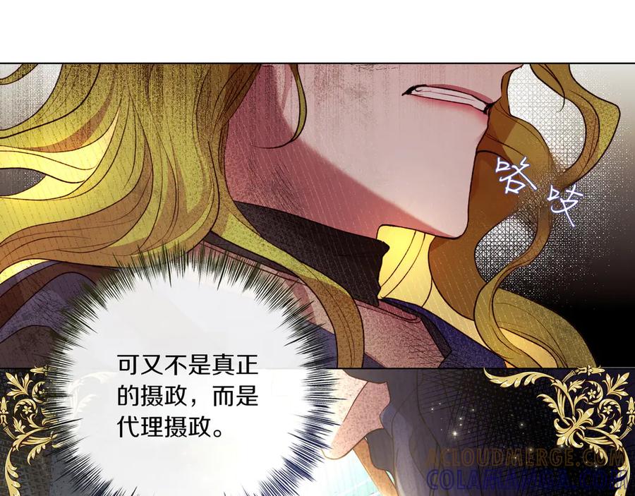 《如果疯狗拎起棍子》第3话 免罪的机会 第37页