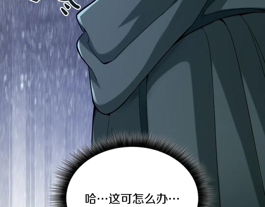 《被嘲笑的魔王，靠抽奖开无双》第3话 壮大势力 第170页
