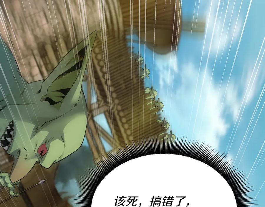 《被嘲笑的魔王，靠抽奖开无双》第3话 壮大势力 第158页
