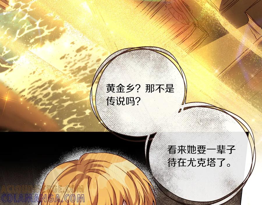 《如果疯狗拎起棍子》第3话 免罪的机会 第73页