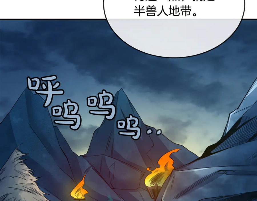 《被嘲笑的魔王，靠抽奖开无双》第3话 壮大势力 第72页