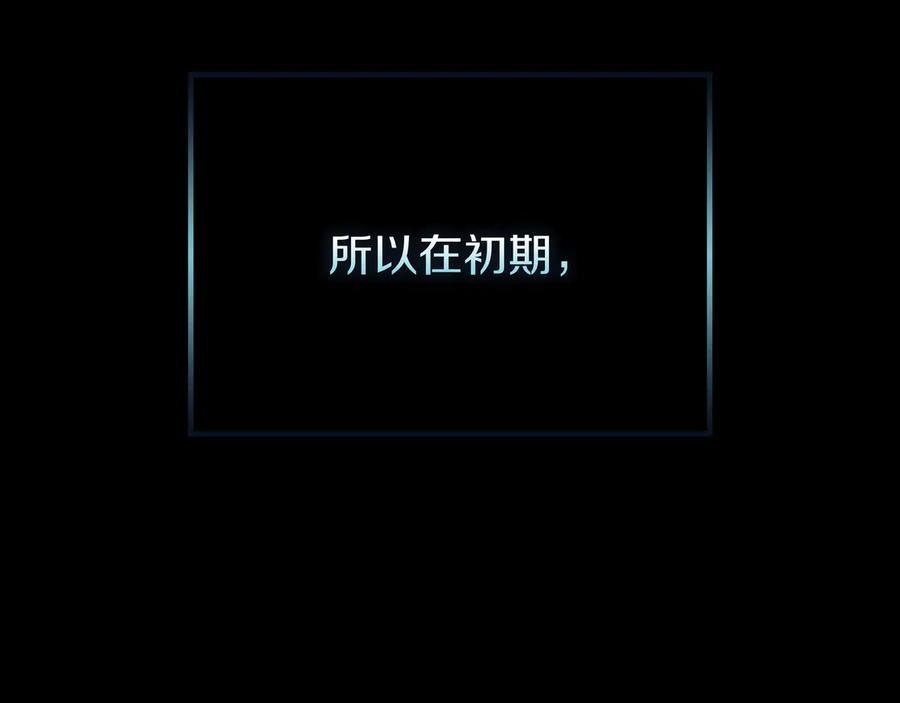 《被嘲笑的魔王，靠抽奖开无双》第3话 壮大势力 第55页