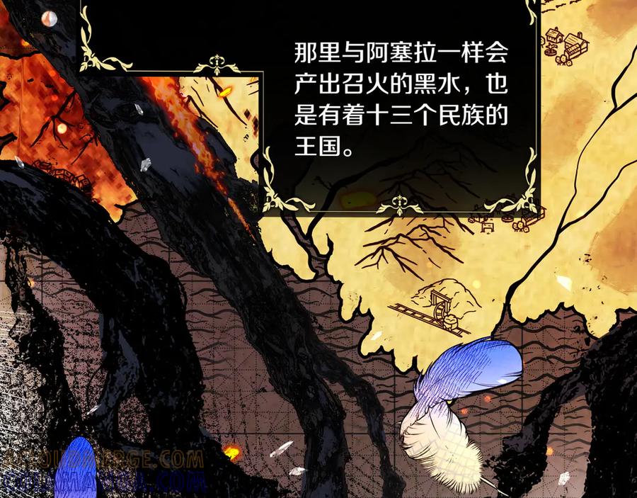 《如果疯狗拎起棍子》第3话 免罪的机会 第9页