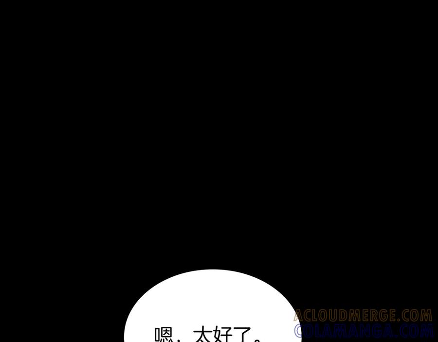 《被嘲笑的魔王，靠抽奖开无双》第3话 壮大势力 第33页