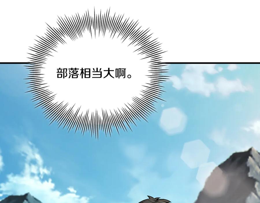 《被嘲笑的魔王，靠抽奖开无双》第3话 壮大势力 第227页