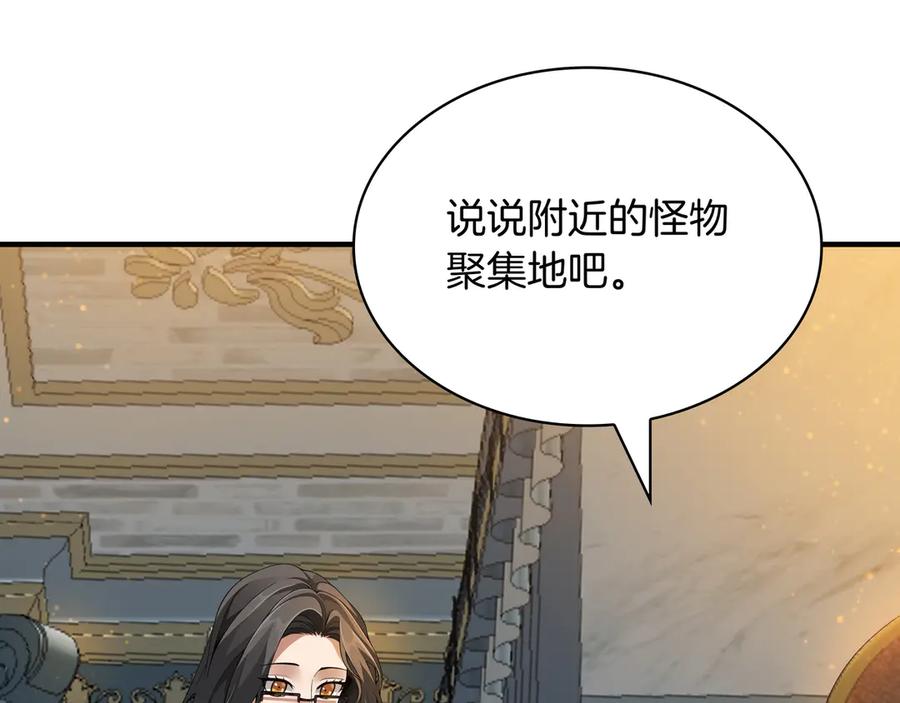 《被嘲笑的魔王，靠抽奖开无双》第3话 壮大势力 第63页