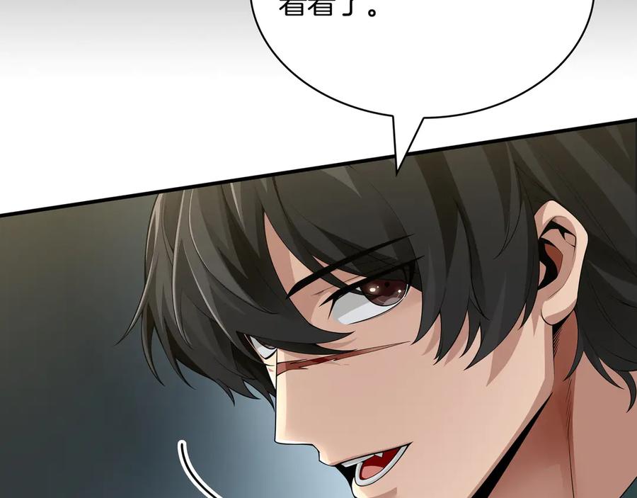《被嘲笑的魔王，靠抽奖开无双》第3话 壮大势力 第60页
