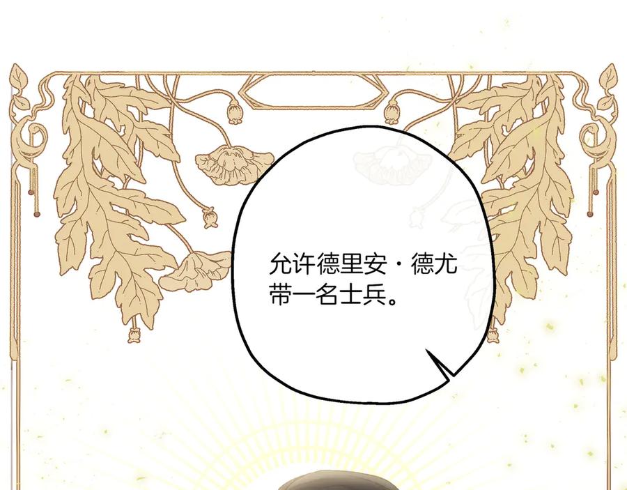 《如果疯狗拎起棍子》第3话 免罪的机会 第98页