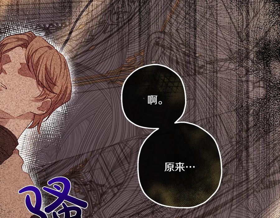 《如果疯狗拎起棍子》第3话 免罪的机会 第47页