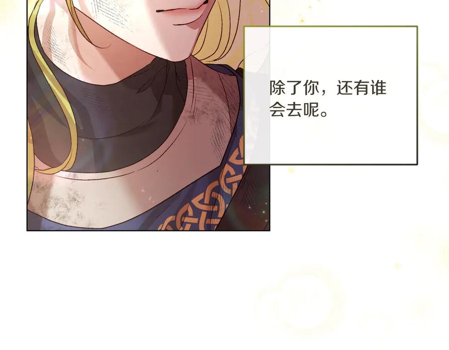 《如果疯狗拎起棍子》第3话 免罪的机会 第127页