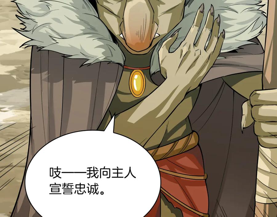 《被嘲笑的魔王，靠抽奖开无双》第3话 壮大势力 第175页