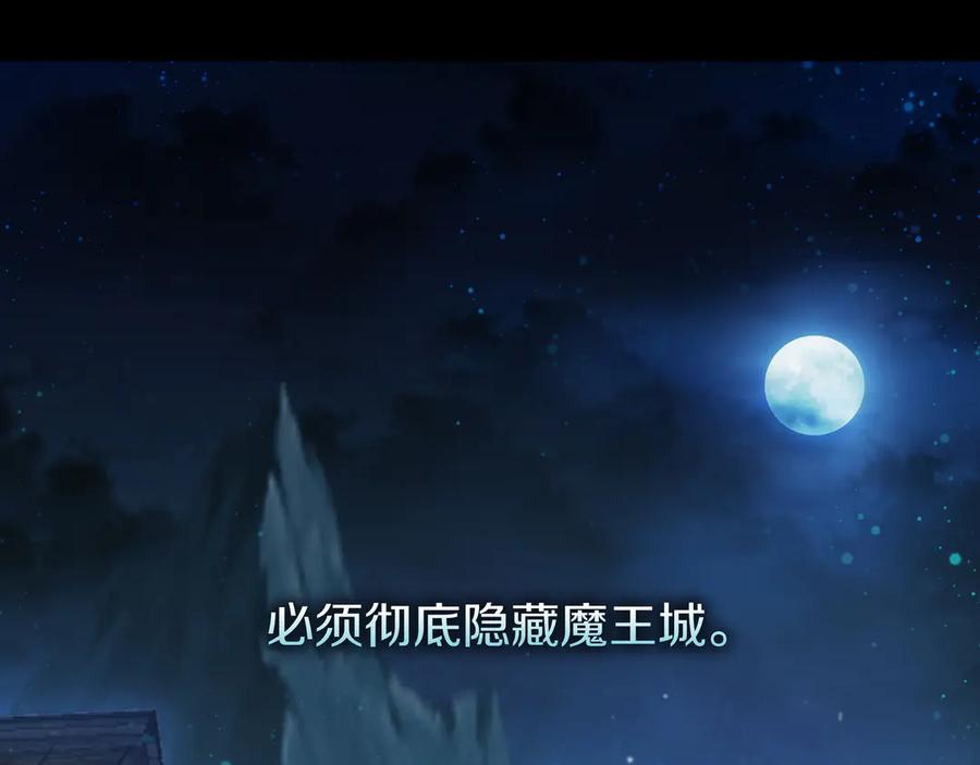 《被嘲笑的魔王，靠抽奖开无双》第3话 壮大势力 第56页