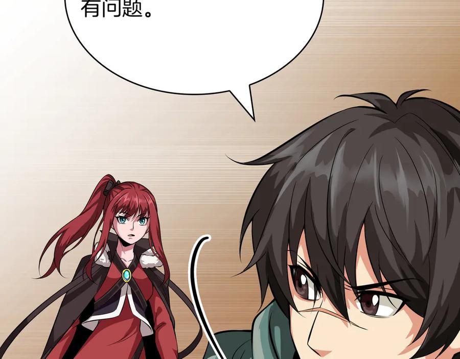 《被嘲笑的魔王，靠抽奖开无双》第3话 壮大势力 第267页
