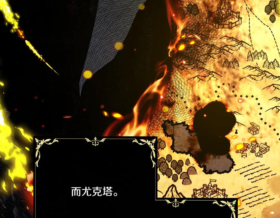 《如果疯狗拎起棍子》第3话 免罪的机会 第8页