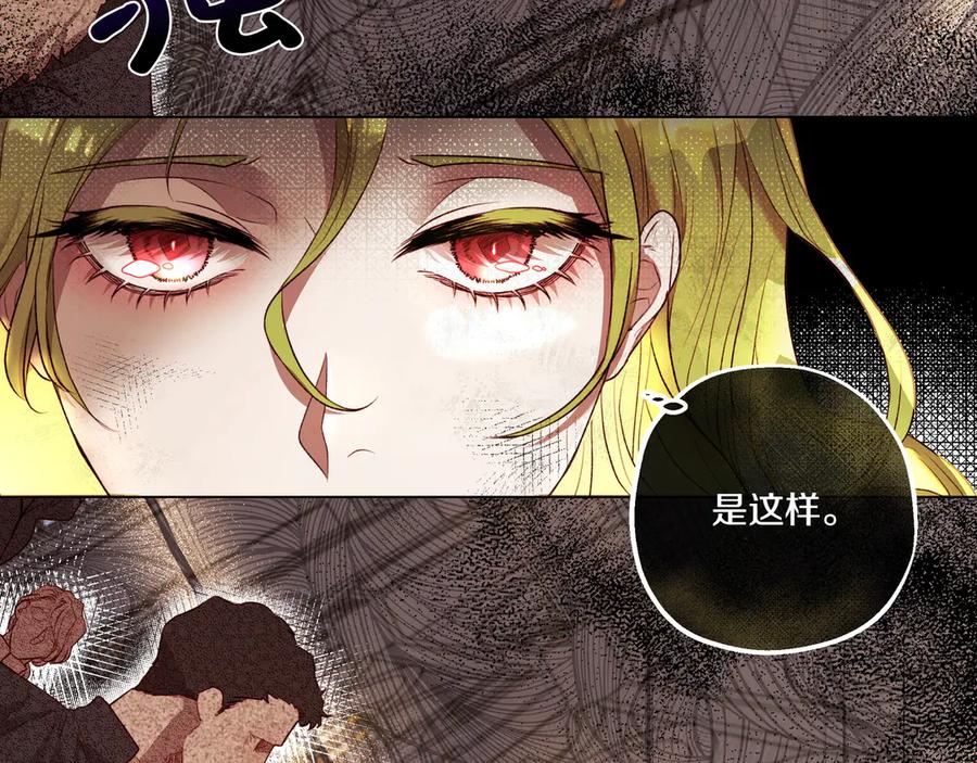 《如果疯狗拎起棍子》第3话 免罪的机会 第48页