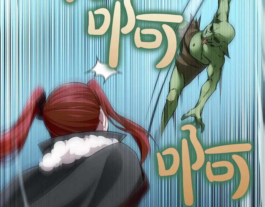 《被嘲笑的魔王，靠抽奖开无双》第3话 壮大势力 第282页