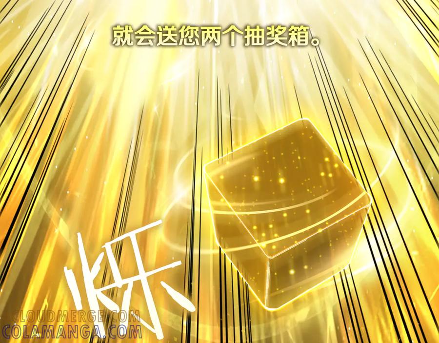 《被嘲笑的魔王，靠抽奖开无双》第3话 壮大势力 第101页
