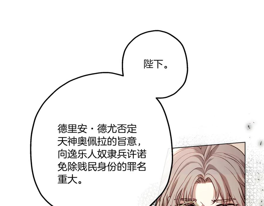 《如果疯狗拎起棍子》第3话 免罪的机会 第55页