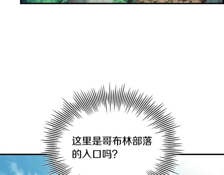 《被嘲笑的魔王，靠抽奖开无双》第3话 壮大势力 第126页