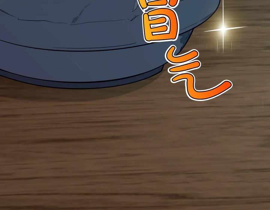 《被嘲笑的魔王，靠抽奖开无双》第3话 壮大势力 第194页