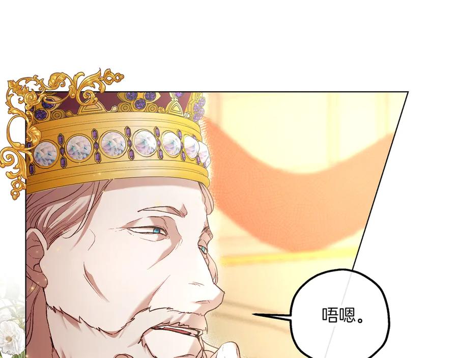 《如果疯狗拎起棍子》第3话 免罪的机会 第59页