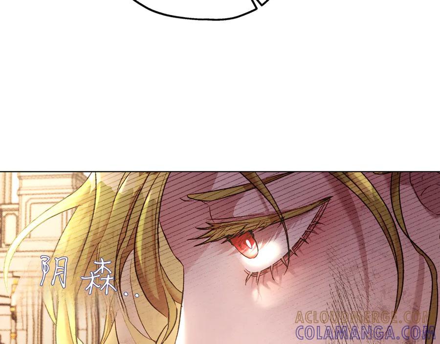 《如果疯狗拎起棍子》第3话 免罪的机会 第101页
