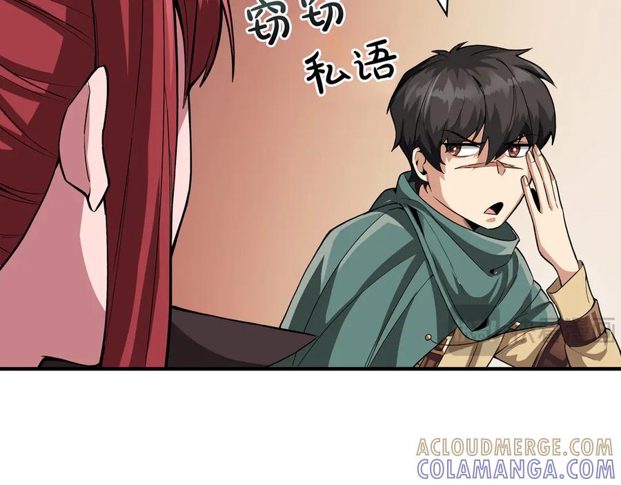 《被嘲笑的魔王，靠抽奖开无双》第3话 壮大势力 第201页