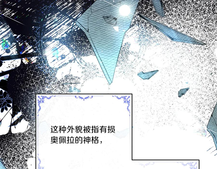 《如果疯狗拎起棍子》第3话 免罪的机会 第14页