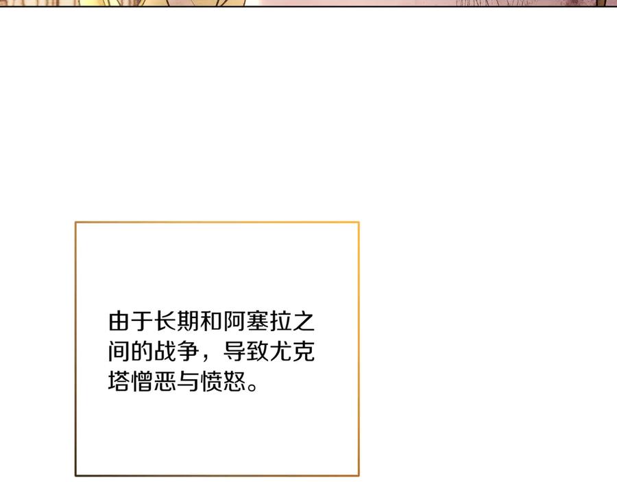 《如果疯狗拎起棍子》第3话 免罪的机会 第102页