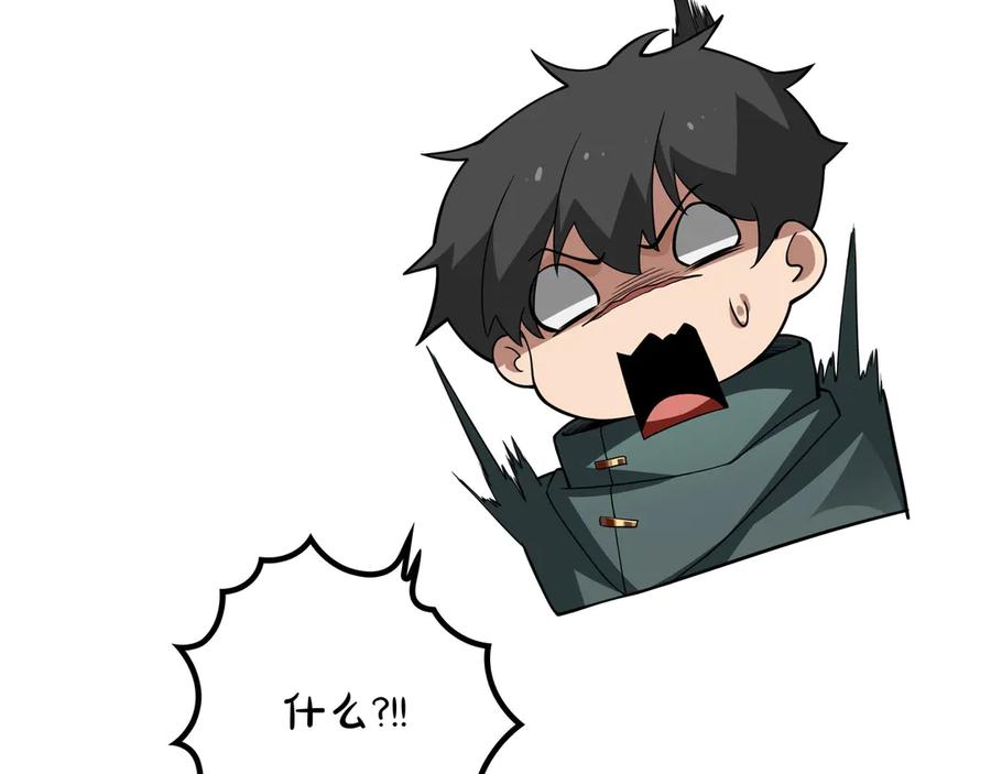 《被嘲笑的魔王，靠抽奖开无双》第3话 壮大势力 第278页