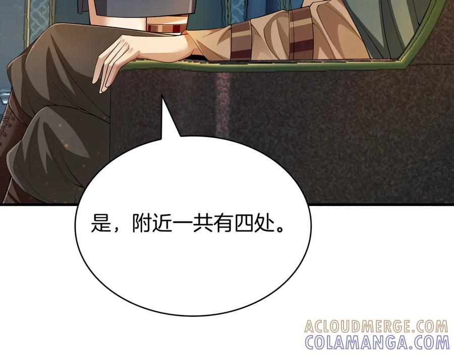 《被嘲笑的魔王，靠抽奖开无双》第3话 壮大势力 第65页