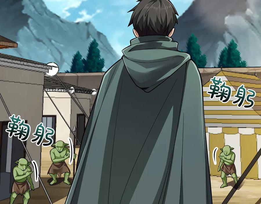 《被嘲笑的魔王，靠抽奖开无双》第3话 壮大势力 第228页