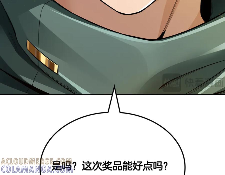 《被嘲笑的魔王，靠抽奖开无双》第3话 壮大势力 第105页