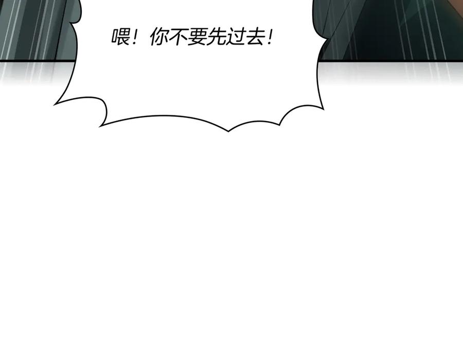 《被嘲笑的魔王，靠抽奖开无双》第3话 壮大势力 第123页