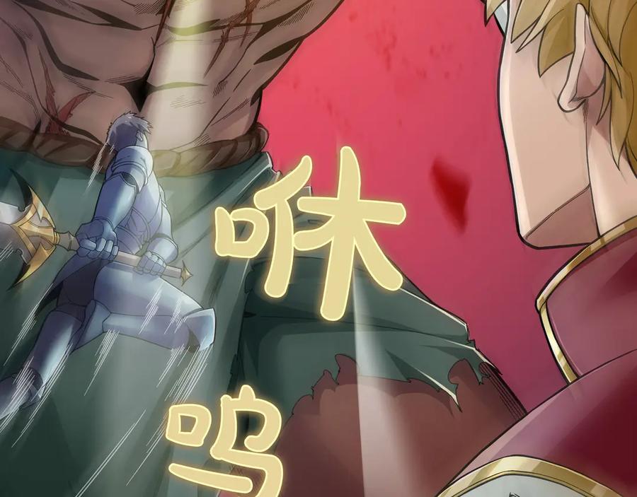 《被嘲笑的魔王，靠抽奖开无双》第3话 壮大势力 第47页