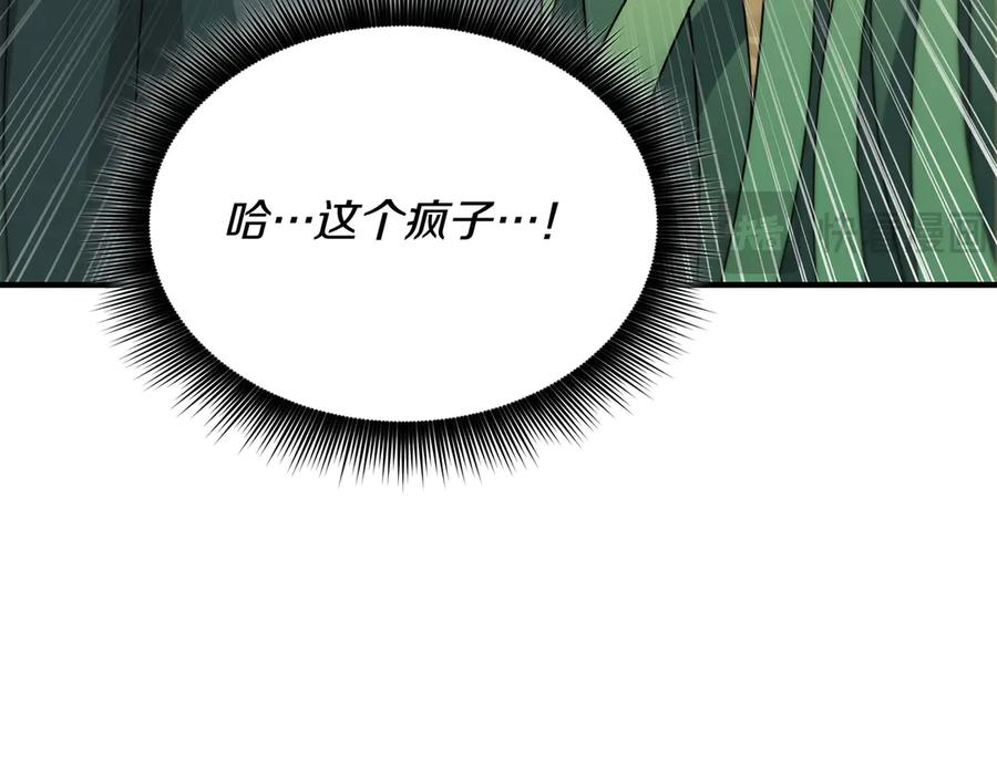 《被嘲笑的魔王，靠抽奖开无双》第3话 壮大势力 第154页