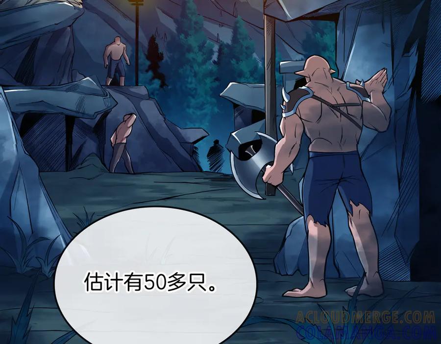 《被嘲笑的魔王，靠抽奖开无双》第3话 壮大势力 第73页