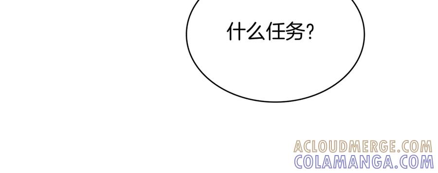 《被嘲笑的魔王，靠抽奖开无双》第3话 壮大势力 第97页