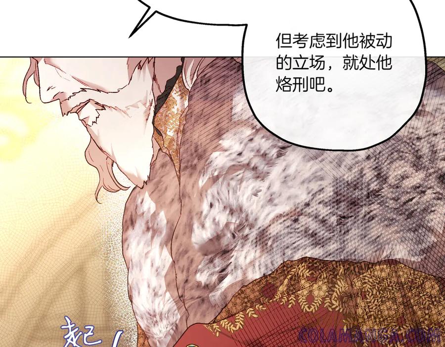 《如果疯狗拎起棍子》第3话 免罪的机会 第129页