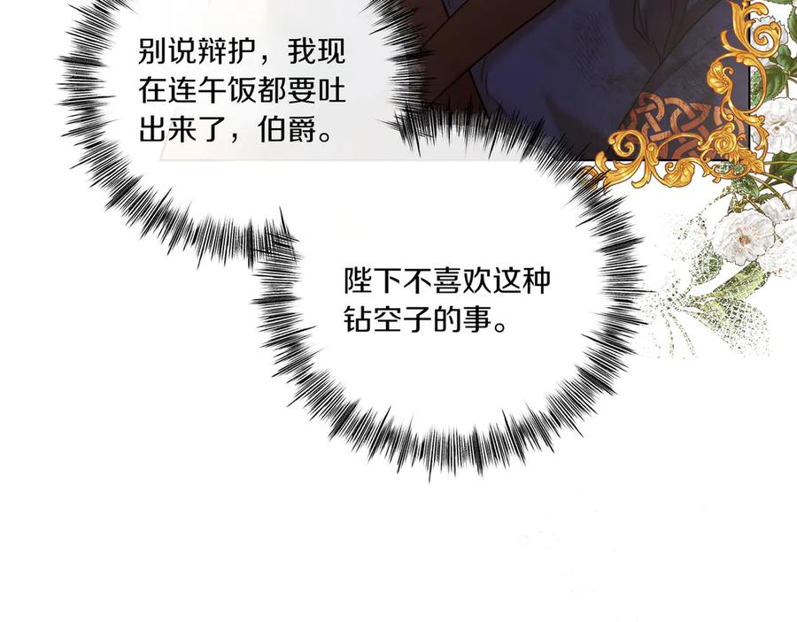 《如果疯狗拎起棍子》第3话 免罪的机会 第63页