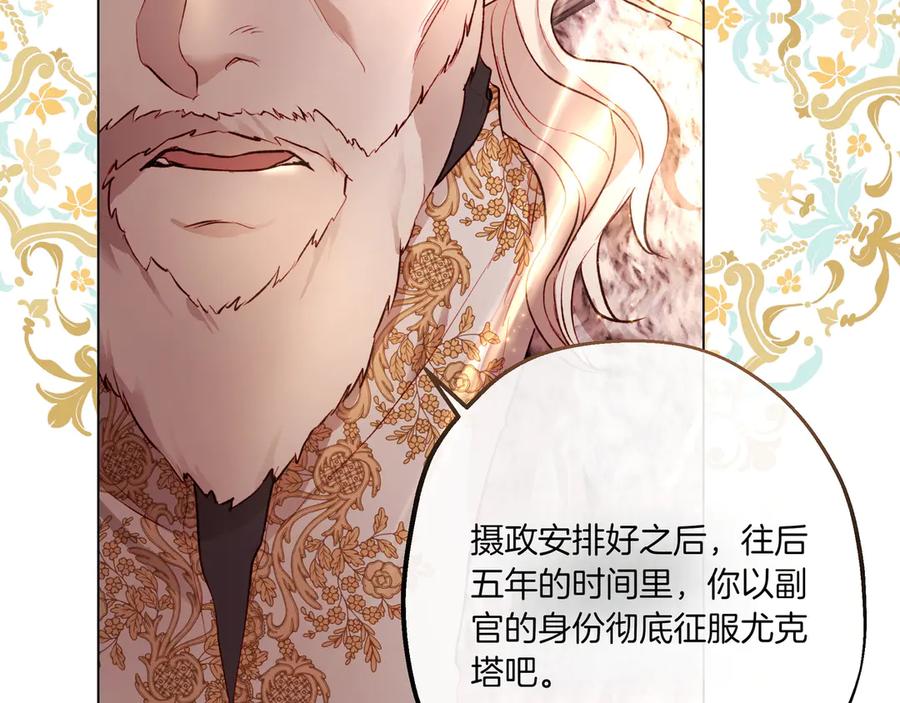 《如果疯狗拎起棍子》第3话 免罪的机会 第27页