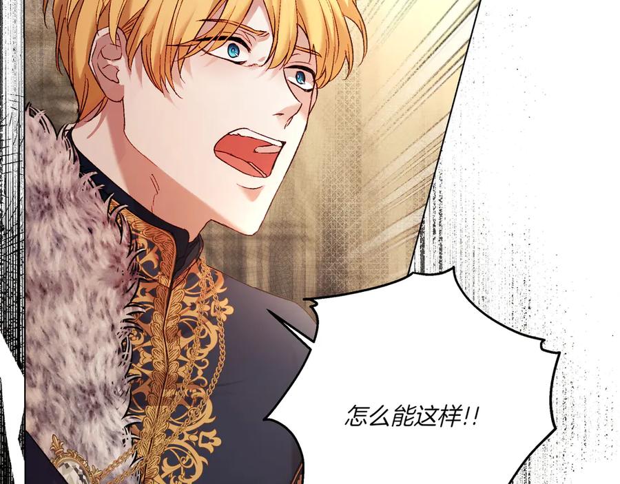 《如果疯狗拎起棍子》第3话 免罪的机会 第91页