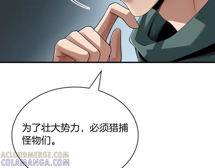 《被嘲笑的魔王，靠抽奖开无双》第3话 壮大势力 第61页