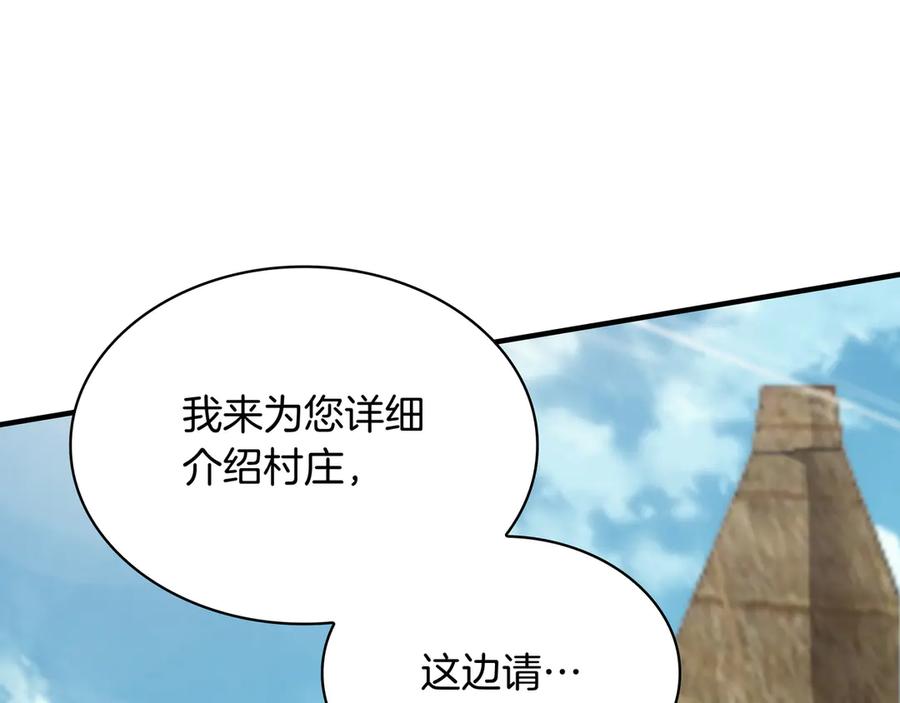 《被嘲笑的魔王，靠抽奖开无双》第3话 壮大势力 第212页
